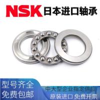 Japan imports NSK plane thrust ball bearings 51310 51311 51312 51313 51314 51315