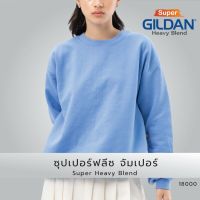 GILDANOFFICIAL เสื้อยืด GILDAN 18000 ซุปเปอร์ฟลีซ จัมเปอร์ Super Heavy Blend ไซส์ US