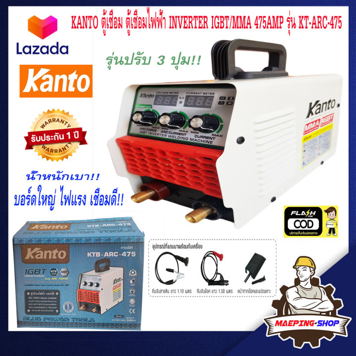 kanto-ตู้เชื่อม-inverter-igbt-mma-475amp-รุ่น-kt-igbt-475-ตู้เชื่อมไฟฟ้า-เครื่องเชื่อม-ตู้เชื่อมเหล็ก-ตู้เชื่อมจิ๋ว-ตู้ชื่อมไฟฟ้า-ตุ้เชื่อมไฟฟ้า