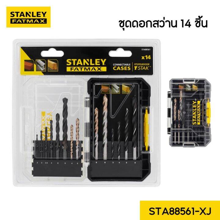 stanley-ชุดดอกสว่าน-14-ชิ้น-sta88561-xj-14-pcs-masonry-metal-wood-set