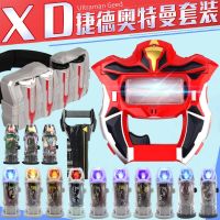 อุลตร้าแมน ของเล่นอุลตร้าแมน โมเดลอุตร้าแมน แว่นตา Cero Ged Ultraman Transformer Jed Capsule Sublimator ของเล่นเด็ก ชุด Boy Mask Plug