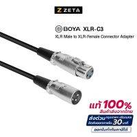 ?โปรดี!! สายสำหรับต่อไมโครโฟน  xlr-c3  xlr male to xlr-female connector adapter สายต่อไมโครโฟนกับเครื่องเสียง หรือกล้อง สุดพิเศษ ไมโครโฟนจิ๋วไมโครโฟนไร้สาย