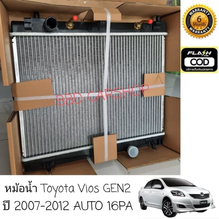 หม้อน้ำรถยนต์-วีออส-toyota-vios-gen2-ปี-2007-2012-เกียร์ออโต้-16pa-รับประกัน-6-เดือน