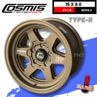 ล้อแม็กบรรทุก 15x8.0 5x114.3ET+15 ยี่ห้อ Cosmis รุ่น TYPE-H(YA9958D) สีน้ำตาลยิงทรายทั้งวง ?(ราคาต่อ1วง)? *ขายคู่เท่านั้น* รับประกันโครงสร้าง6ปี