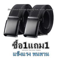 [ซื้อ1แถม1] เข็มขัดผู้ชาย แข็งแรง ทนทาน เข็มขัดผ้า เข็มขัด Belt Siam fashion W14PT603