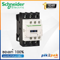 LC1D38M7  :  แมกเนติกคอนแทคเตอร์ 3P, 38A 220VAC - Schneider Electric - Magnetic Contactors by pik2pak.com