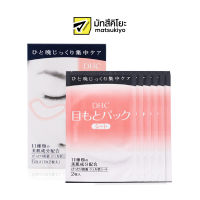 DHC Pack Sheet Eyes 6pcs. ดีเอชซีแพคชีทอายส์แพค 6ชิ้น