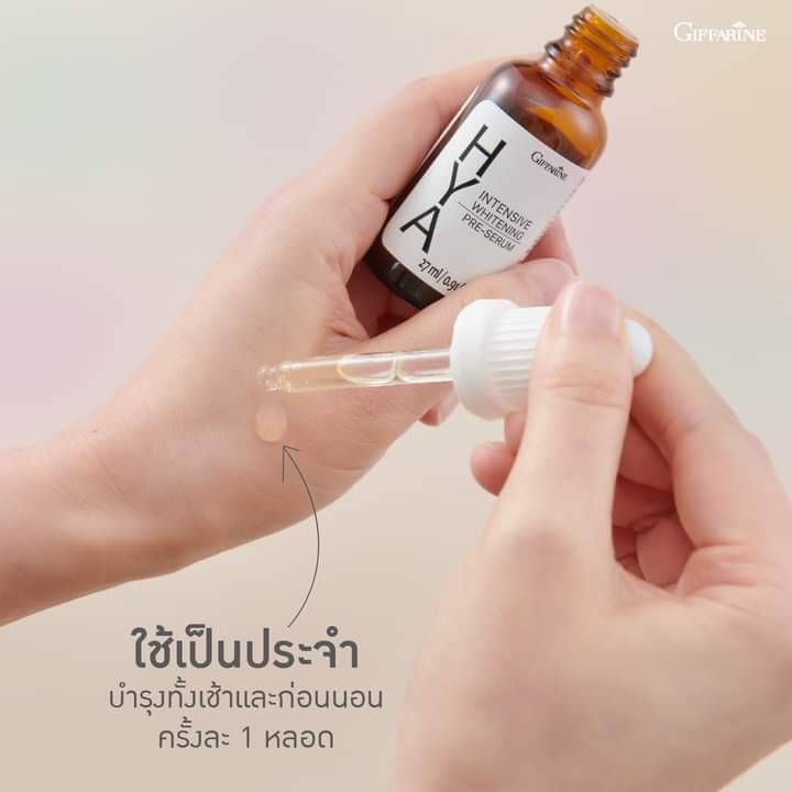 กิฟฟารีน-ไฮยา-อินเทนซีฟ-ไวท์เทนนิ่ง-พรี-ซีรั่ม