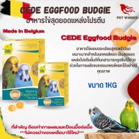 CEDE อาหารไข่ CeDe Eggfood Budgie สำหรับนก 1KG