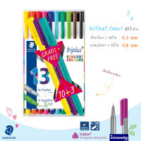 STAEDTLER ปากกาสี ชุดปากกาหัวเข็ม ขนาด 0.3~0.8 mm. ‼10 แถม 3 ในแพ็คเดียว‼ รุ่น Triplus Fineliner 334 TB13 ด้าม