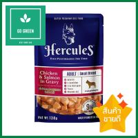 อาหารเปียกสุนัข HERCULES ADULT รสเนื้อไก่และปลาแซลมอนในน้ำเกรวี่ 130 ก.WET DOG FOOD HERCULES ADULT CHICKEN AND SALMON IN GRAVY 130G **ลดราคาจัดหนัก **