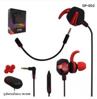 Marvo gaming stereo in-ear หูฟังเกมมิ่งระบบสเตอริโอ รุ่นGP-002