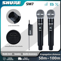 SHURE SM7 ไมค์ ลอย ไร้ สาย,ไมค์ลอยเสียงดี,ไมโครโฟนไร้สาย,ไมค์โครโฟน,ไมค์ลอยไร้สาย,ไมค์ร้องเพลง,ไมค์คาราโอเกะ