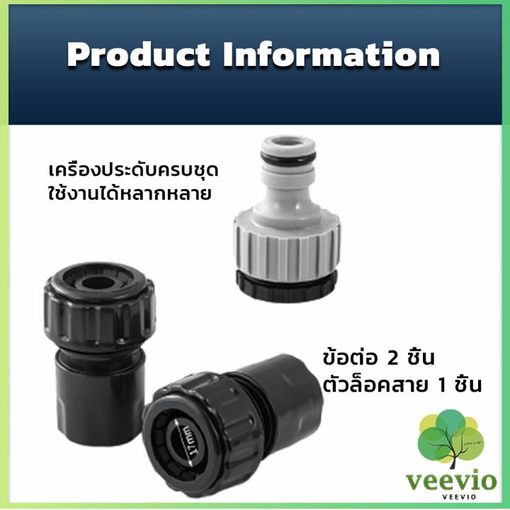 veevio-หัวฉีดสเปรย์ฉีดน้ําแรงดันสูง-หัวฉีดน้ำล้างรถ-รดน้ําต้นไม้ในสวน-ล้างพื้น-ผนัง-บ้าน-watering-system