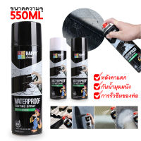 สเปรย์อุดรอยรั่ว สเปรย์อุดรั่ว สเปรย์อุดรอยรั่ว กันน้ำ50ปีไม่รั่ว 550ml สเปรอุดรอยรั่ว สเปรย์กันซึม มี2สีให้เลือก แก้ปัญหาการรั่วซึม