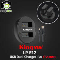 Kingma Charger LP-E12 / USB Dual Charger - For Canon M ( ชาร์จเจอร์แบบคู่ )