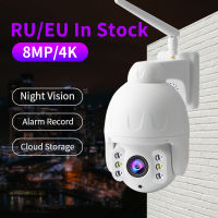 Neye 4k 8MP HD Wifi IP Camera Outdoor 5X Digital Zoom AI Human Detect Wireless Camera H.265 P2P ONVIF Audio Security CC Camera