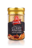 ตรามือที่1 ผงกะหรี่(นำเข้า) Curry Powder (Imported) (ขวดแก้ว 50 กรัม)