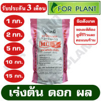 ปุ๋ย สูตร 12-24-12 ตราหัววัว บรรจุภัณฑ์มาตรฐาน บรรจุเริ่มต้นที่ 1 กก. / 2 กก. / 5 กก. / 10 กก. / 15 กก. ปุ๋ยเร่งต้น เร่งใบ เร่งดอก เร่งผล ใส่ผัก ผลไม้