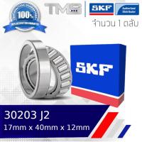 30203 J2 SKF ตลับลูกปืนเม็ดเรียว 30203 J2 (17mm x 40mm x 12mm)