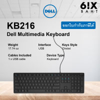 Dell Multimedia Keyboard (Black) - KB216 [TH-EN]