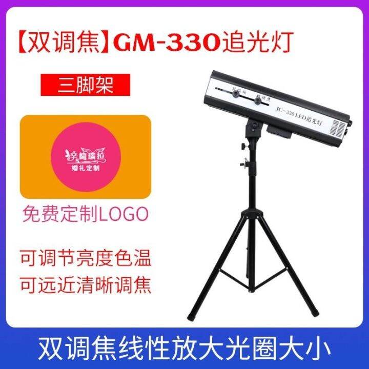 follow-spot-880-w-power-wedding-performance-stage-equipment-330-led-light-beam-focusing-to-shoot-the