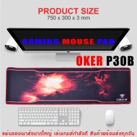 แผ่นรองเมาส์ แผ่นยาว ขนาดใหญ่ GAMING MOUSE PAD OKER P30B เล่นเกมส์ลื่น ขนาด 70*30 ซม. ผิว Speed หนา 3 มม.