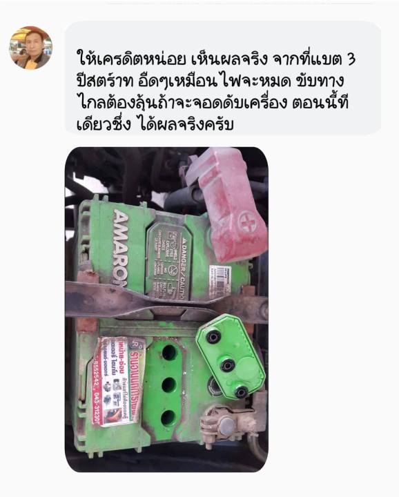 24-ขวด-น้ำยาฟื้นฟูแบตเตอรี่-น้ำยาฟื้นฟู-battery-หัวเชื้อแบตเตอรี่พาวเวอร์อัพ