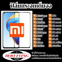 ฟิล์มกระจก xiaomi 11T 11Tpro mi11lite 5g ne 4g mi10t mi10tpro mi9t mi9tpro mi9 mi9lite mi8 mi8lite mi11T mi11Tpro