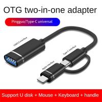 ใน1 USB 3.0อะแดปเตอร์ OTG ชนิด C ไมโคร USB ไปยัง USB 3.0สายอะแดปเตอร์ตัวแปลง OTG สำหรับ Gamepad Flash ดิสก์ Type-C สายเคเบิลยูเอสบี OTG สาย USB