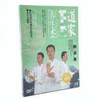 Genuine health education CD, Taoist health preserving techniques DVD, three major energy health preserving techniques, complete collection