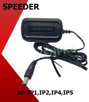 SPEEDER อะแดปเตอร์สำหรับแท่นชาร์จ วิทยุสื่อสาร รุ่น SP-IP1/IP2,SP-IP4/IP5