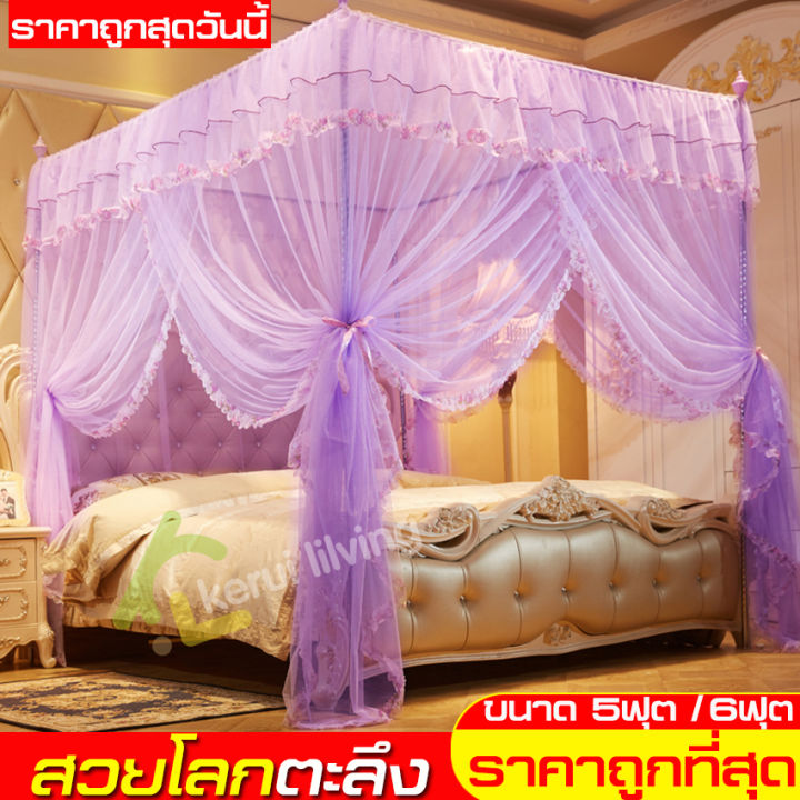 มุ้งทรงเหลี่ยม-มุ้งนอนมุ้งกันยุงสำหรับ-มุ้งคลุ้มเตียงกันยุง-mosquito-nets-มุ้งสำหรับที่นอน-พร้อมโครงเหล็ก-ขนาด-5ฟุต-6ฟุต-ตาข่ายกันยุง-มุ้งประดับเตียงนอน-มุ้งครอบใหญ่มุ้งลวด-มุ้งกระโจมเจ้าหญิง-มุ้งตกแต