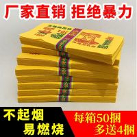 50 bales MingBi burn smokeless environmental rhubarb ticket wholesale silver piece paper clear hungry ghost festival supplies wholesale