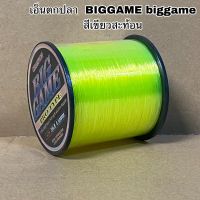 เอ็นตกปลา BIGGAME สีเขียวสะท้อน