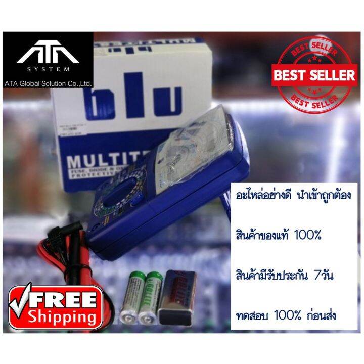 ผ้าปูที่นอน-มิเตอร์วัดไฟ-มัลติมิเตอร์-แบบอนาล็อก-แบบเข็ม-blu-รุ่น-yh-372d-บลู-โอห์มมิเตอร์-โวลมิเตอร์-อย่างดี-ซันวามิเตอร์-มิเตอร์ซั-ลดเฉพาะวันนี้-บริการเก็บเงินปลายทาง