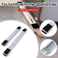 1คู่ Heavy Duty escopic Appliance Roller เครื่องซักผ้าตู้เย็นตู้แช่แข็ง Mover ล้อ300กก. โหลดเบรค Furniture