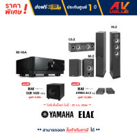 Yamaha RX-V6A 7.2-Ch AV Receiver + Elac F6.2+B6.2+C6.2 Home Theater Speaker ชุดลำโพงโฮมเธียเตอร์