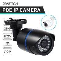 REVOTECH IP65กล้อง IP กันน้ำทรงกระสุน3MP 24ชิ้น IR LED 1296P/1080P รักษาความปลอดภัยกลางแจ้งวิดีโอระบบ CCTV ยามค่ำคืน