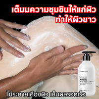 จัดส่งทันที โลชั่นบำรุงผิวกาย Niacinamide Body Lotion  โลชั่น วิตามินอี มิลค  ทำให้ผิวขาวและเนียนชื้น    โลชั่นแก้ปัญหาหนังผิวไก่ บำรุงผิวให้ความชุ่มชื่น   ซ่อมแซมผิวแห้งเสีย โลชั่นบำรุงผิว 250ML   Emollient Body Lotion  โลชั่นต่อต้านความแห้ง    มอยส์เจอไ