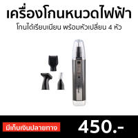 ?ขายดี? เครื่องโกนหนวดไฟฟ้า Kemei โกนได้เรียบเนียน พร้อมหัวเปลี่ยน 4 หัว KM-6630 - เครื่องโกนหนวดไฟฟ้าพกพา ที่โกนหนวดไฟฟา โกนหนวดไฟฟ้า ที่โกนหนวดไฟฟ้า เครื่องโกนหนวด ที่โกนหนวด ที่โกนหนวดชาย rotary shaver beard shaver electric shaver for men