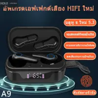 หูฟังบลูทูธTWS HOLO A9 Wireless Headset หูฟังไร้สาย บลูทูธไร้สาย มีการรับประกันของแท้100%