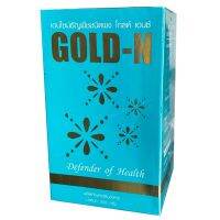 PGP Gold N เอนไซม์ ธัญพืช enzyme (1 กล่อง X 250 กรัม) 1 กระป๋อง