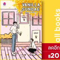 ? Vanilla Sundae - เอเวอร์วาย JittiRain