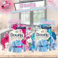 เก็บโค้ดส่วนลดภายในร้าน downy ดาวน์นี่ 500มล/1ถุง สูตรปกป้องผ้ายับ น้ำยาปรับผ้านุ่ม ปรับผ้านุ่ม ผลิตภัณฑ์ปรับผ้านุ่ม