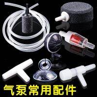 ❁✤✣ Oxygen pump fish tank accessories oxygen stop valve bubble gas disc stone suction cup farming