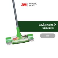 3M สก๊อตช์-ไบรต์ แปรงขัดพื้นพร้อมที่ปาดน้ำ Scotch-Brite Floor Brush