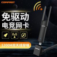 COMFAST ไดรเวอร์ฟรี 1200M เดสก์ท็อป 5G dual-band Gigabit USB การ์ดเครือข่ายไร้สายคอมพิวเตอร์เครื่องรับ WIFI