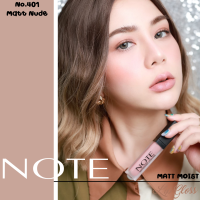 NOTE COSMETICS MATTE MOIST LIPGLOSS 401 MATT NUDE ลิควิดลิปสติกเนื้อเวลเวท เนื้อแมต ปากสวย ไม่แห้ง สีสดฉ่ำ นำเข้าจากฝรั่งเศส