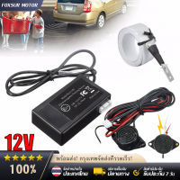 FOXSUR 12V Electromagnetic Car Truck Parking Reversing Reverse Backup Radar Sensor Kit